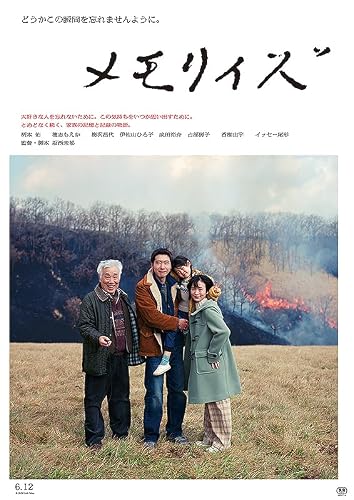 【映画パンフレット】メモリィズ 監督 坂西未郁 キャスト 柄本佑 穂志もえか 梅沢昌代 【映画パンフレット】メモリィズ 監督 坂西未郁 キャスト 柄本佑 穂志もえか 梅沢昌代