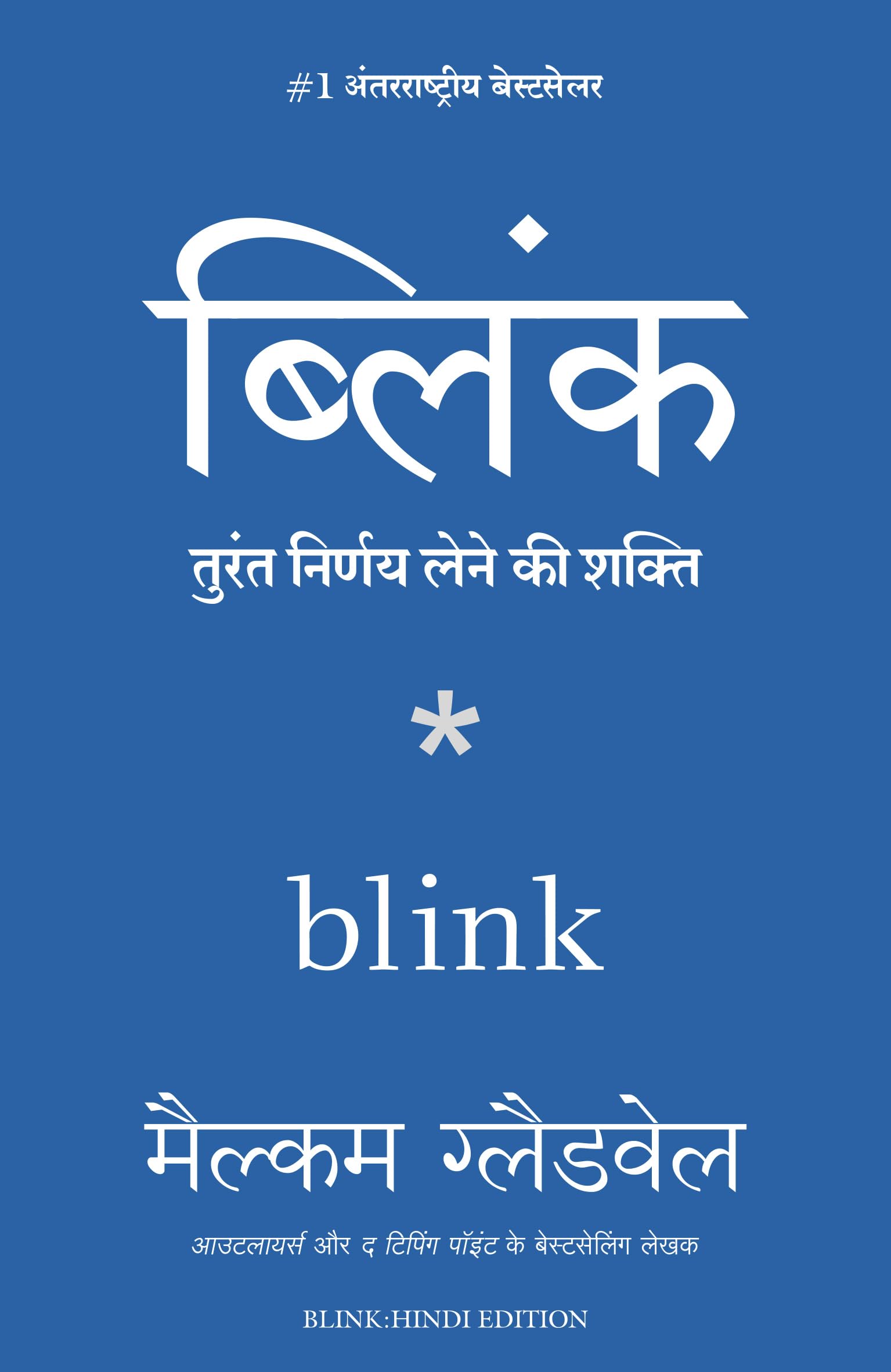 Blink
