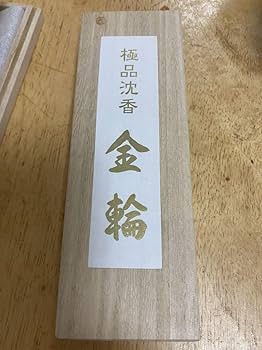Amazon.co.jp: 沈香 金輪 香木 伽羅 線香 : ホーム＆キッチン