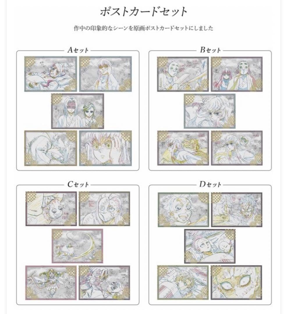 鬼滅の刃 ufotable ダイニング Dining お楽しみくじ　刀鍛冶の里編 Amazon.co.jp: 鬼 滅 ufotable DINING 刀鍛冶の里編 3期 お