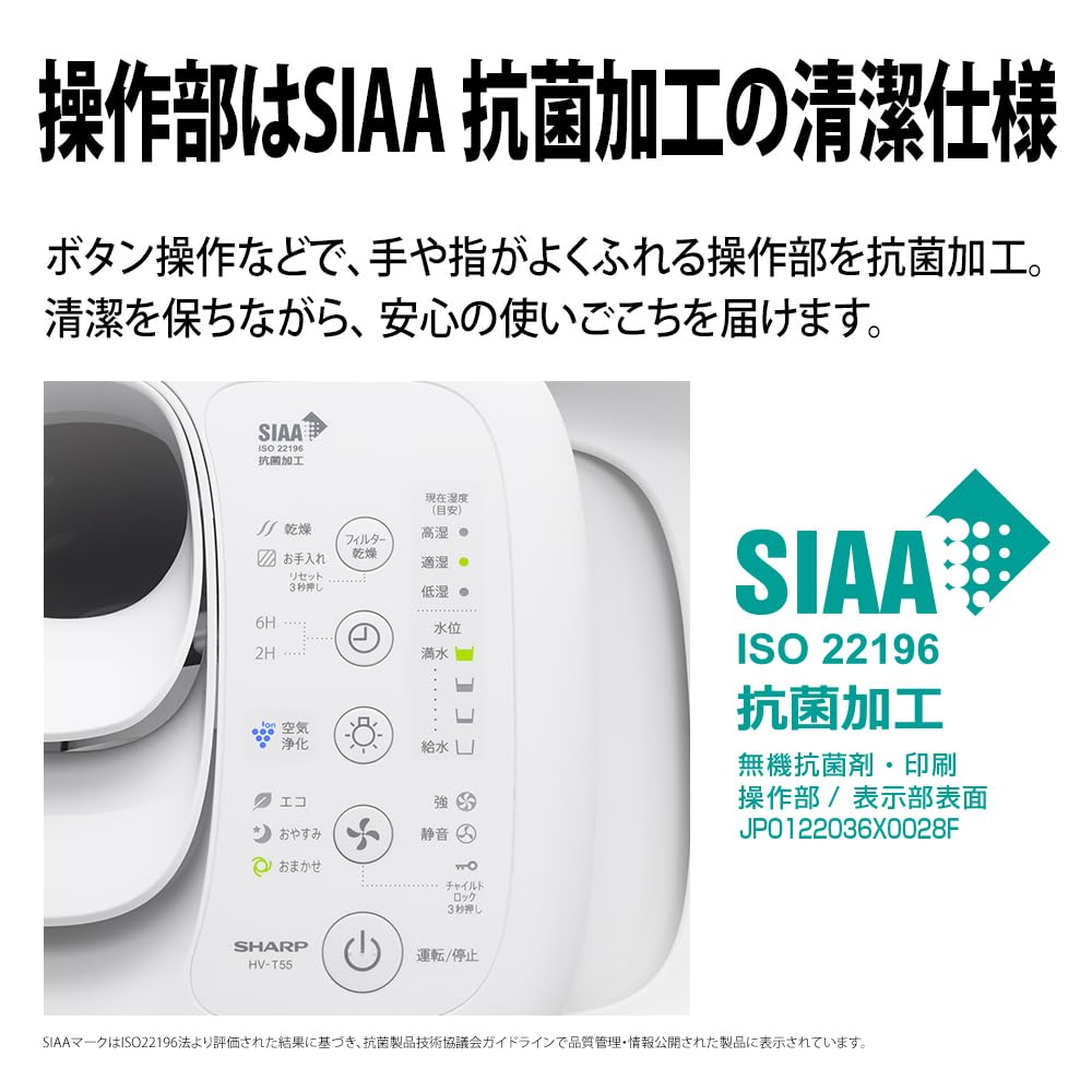 シャープ ハイブリッド式加湿器 HV-T55-Wサムネイル7