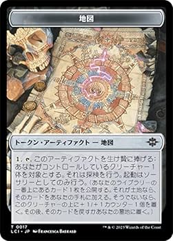 Amazon.co.jp: マジックザギャザリング LCI JP T 0017 地図