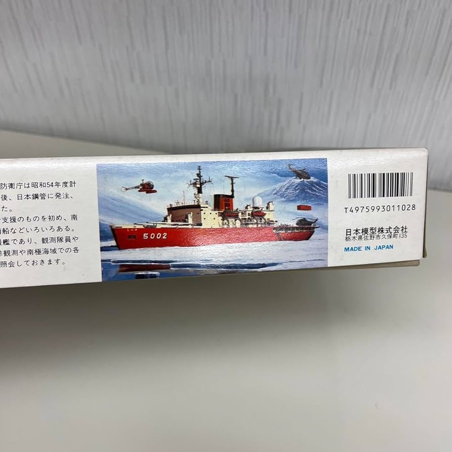 南極　砕氷艦　しらせ　竣工記念　文鎮　ペーパーウェイト 南極 砕氷艦 しらせ 竣工記念 文鎮 ペーパーウェイト 2025年最新