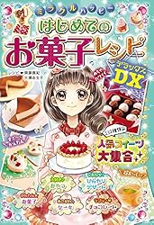 ミラクルハッピー 超アタル！誕生日うらないDX | ムッシュムラセ