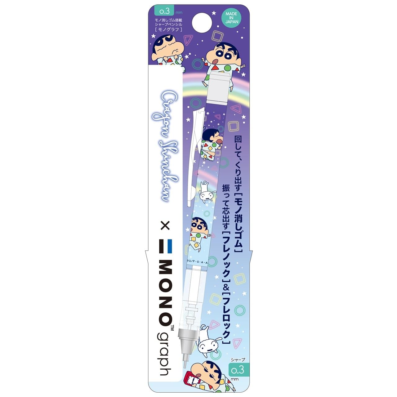 Amazon.co.jp: クレヨンしんちゃん モノグラフ シャーペン 0.3