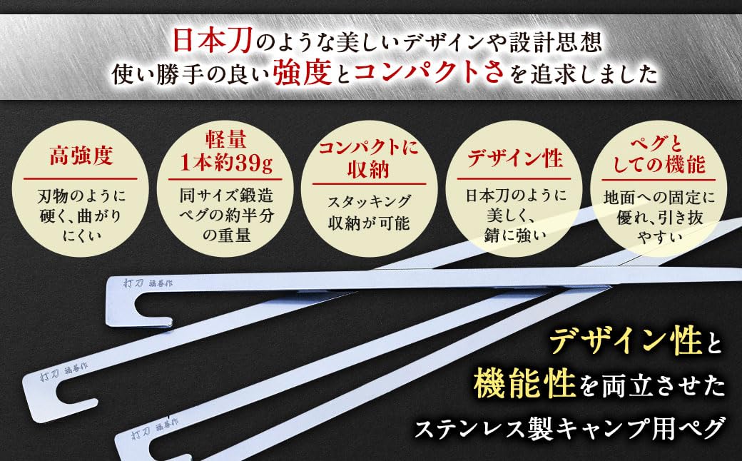 Amazon | ステンレス 製 キャンプ 用 ペグ 『 打刀 』 20cm 8本セット