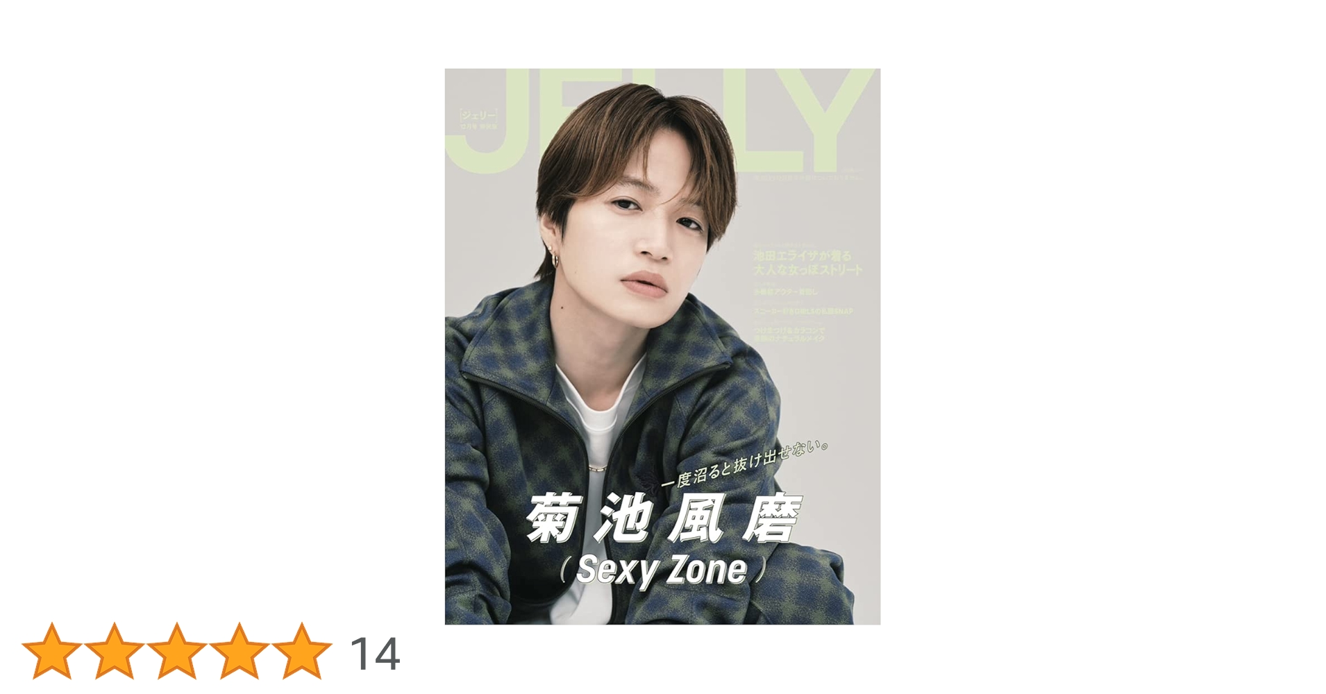 SexyZone 菊池風磨 公式写真 Jロゴ まとめ売り 特典 timelesz SexyZone 菊池風磨 公式写真 Jロゴ まとめ売り 特典 timelesz