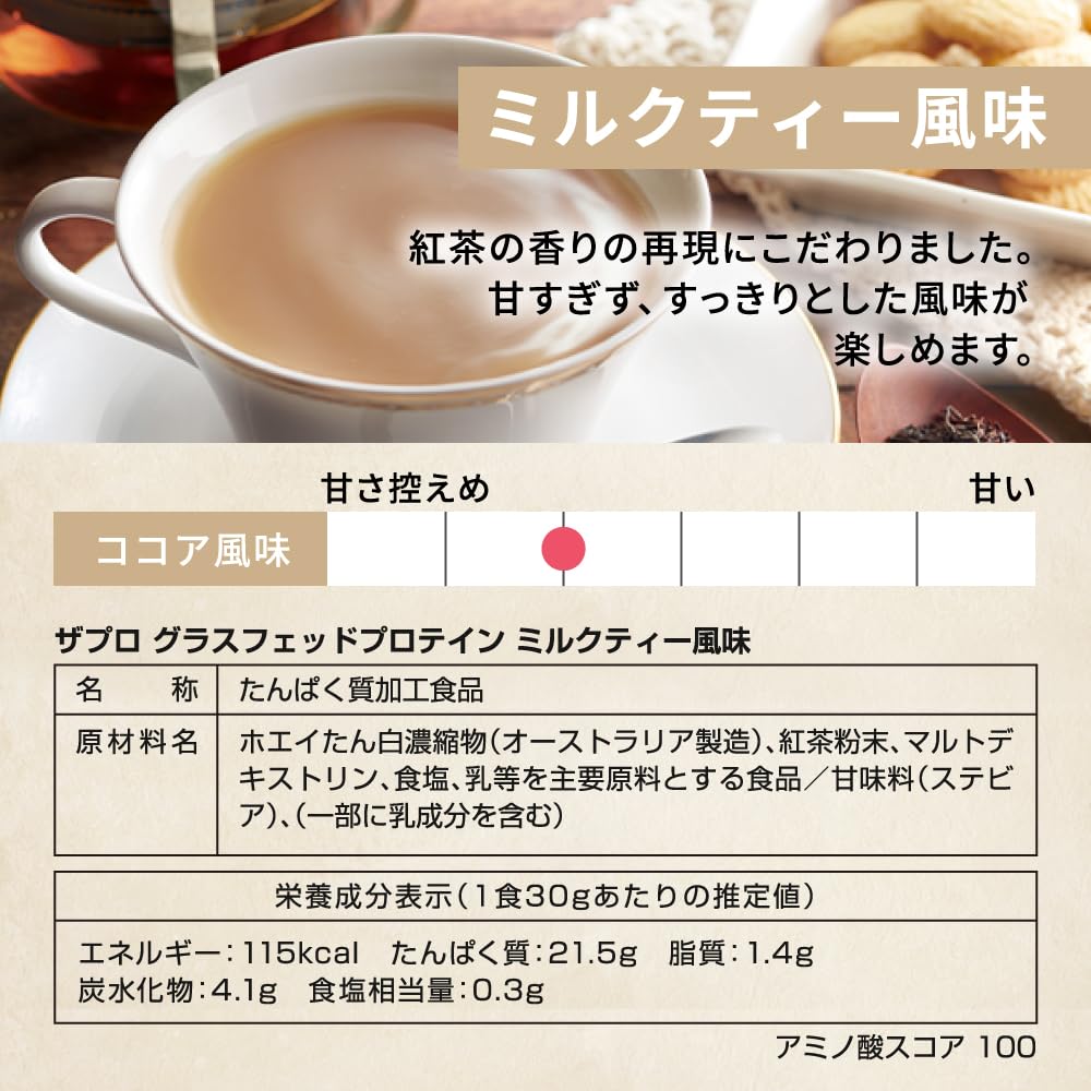 プロテイン　ミルクティー　5kg マイプロテインミルクティー5キロ 【公式通販】