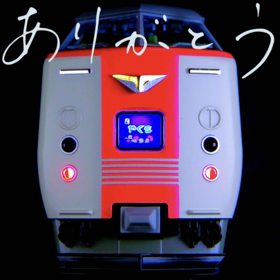 Amazon.co.jp: KATO 381系 「ゆったりやくも」 (6両セット),品 : Toys