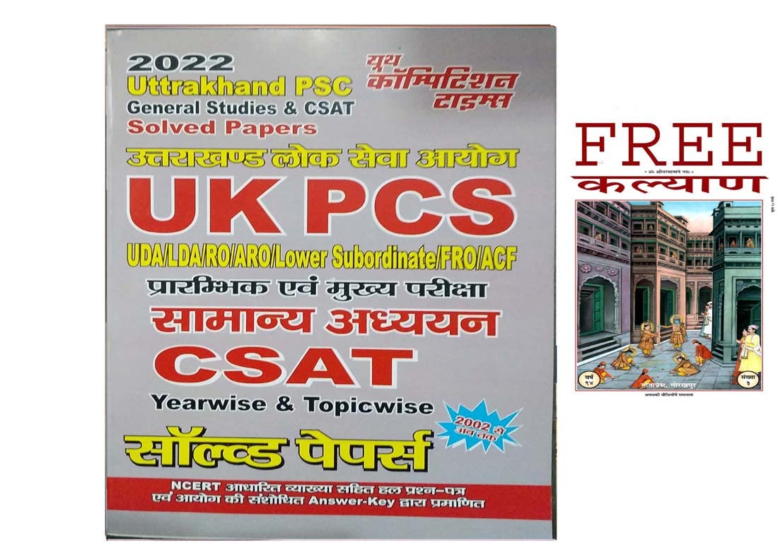 UKPCS General Studies & CSAT Solved Papers Preliminary Exam & Mains Exam 2022 With Kalyan Free