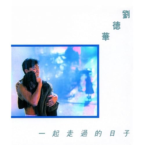 紅塵夢 (電影《極度追縱》主題曲)