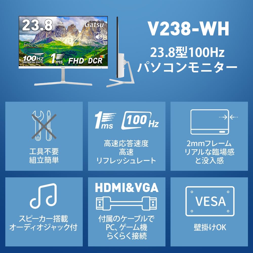 Amazon.co.jp: 【発売セール】Gatsu ゲーミングモニター 白 23.8インチ