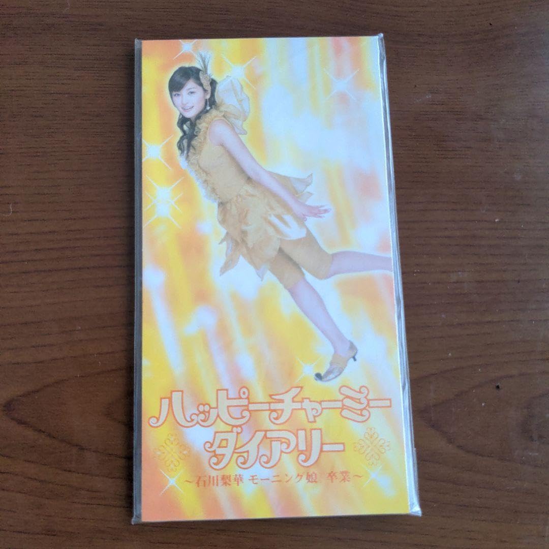 Amazon.co.jp: ハッピーチャーミーダイアリー 〜石川梨華 モーニング娘