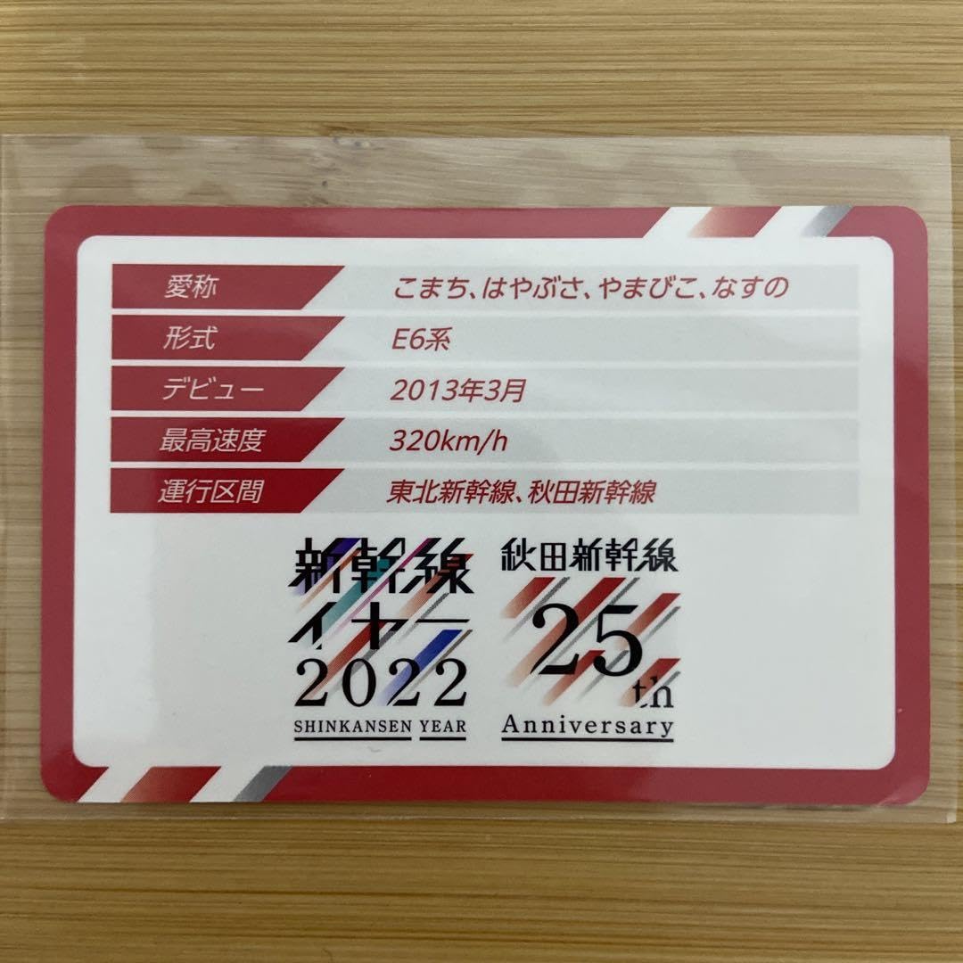 JR東日本版 鉄道開業150周年 記念フリクション 6本入りセット 限定 JR東日本版 鉄道開業150周年 記念フリクション 6本入りセット 限定 鉄
