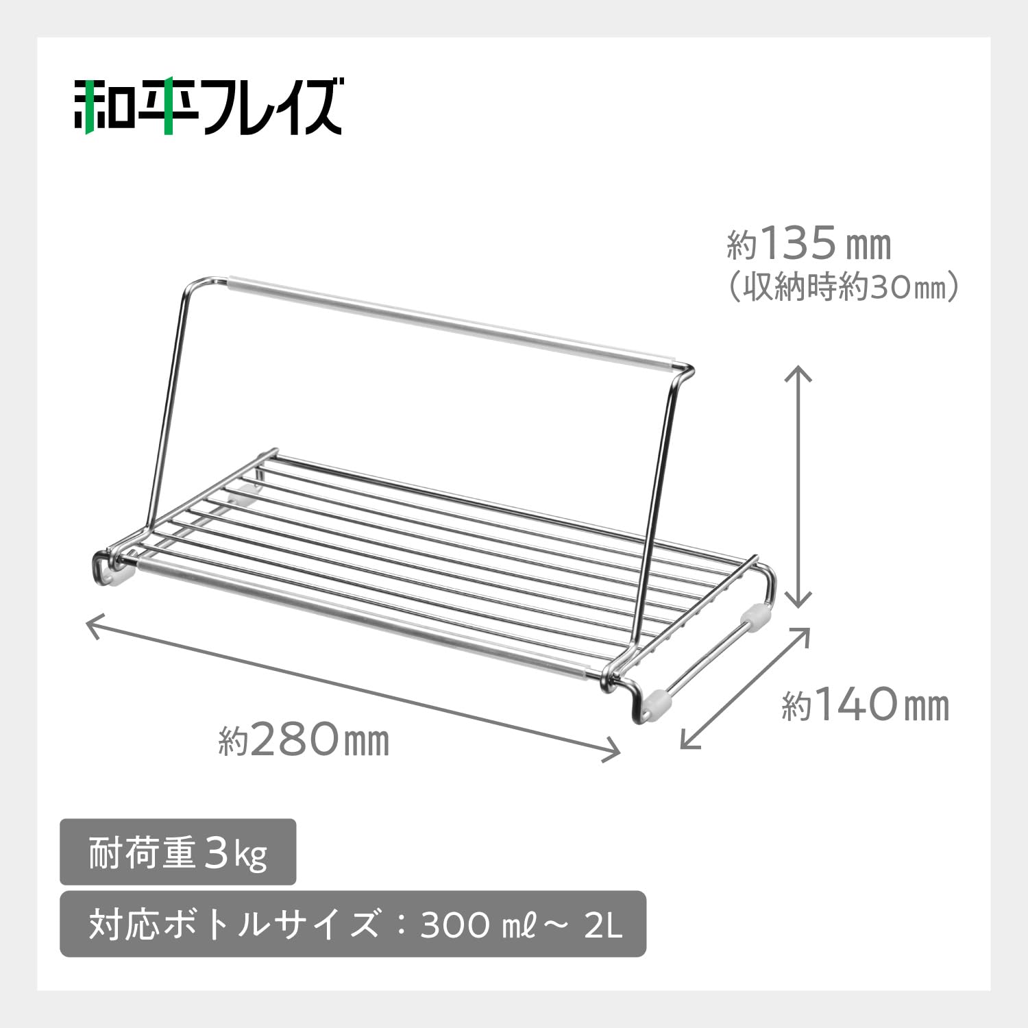 Amazon｜和平フレイズ ステンレス ボトルスタンド 水筒水切りラック