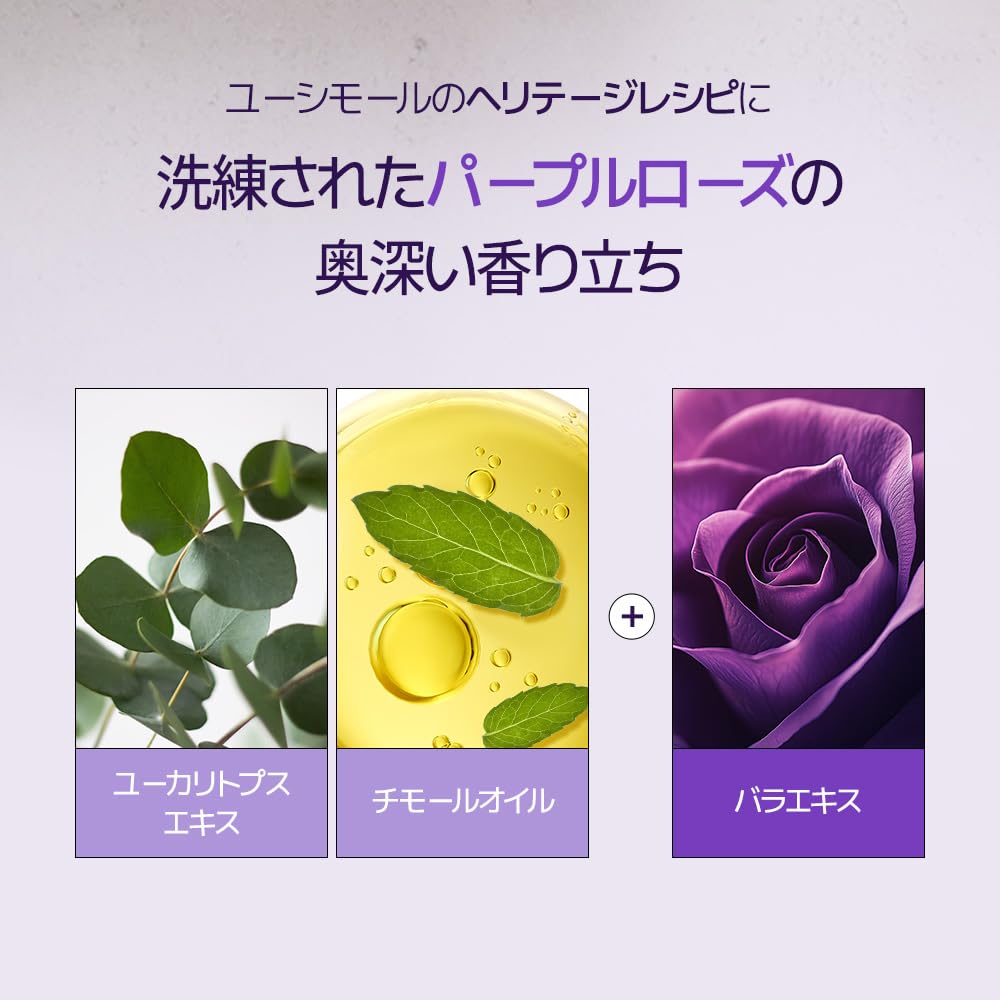 Amazon.co.jp: 【EUTHYMOL】 ユーシモール パープルコレクターロイヤル 