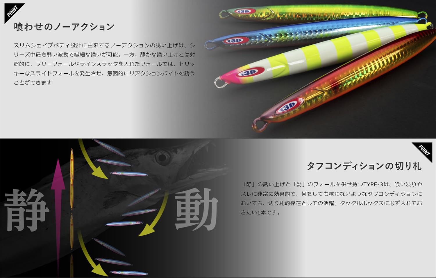ジャッカル　アンチョビメタル　タイプ1　タイプ3 アンチョビメタル TYPE-1 - SALT WATER 海釣り｜JACKALL