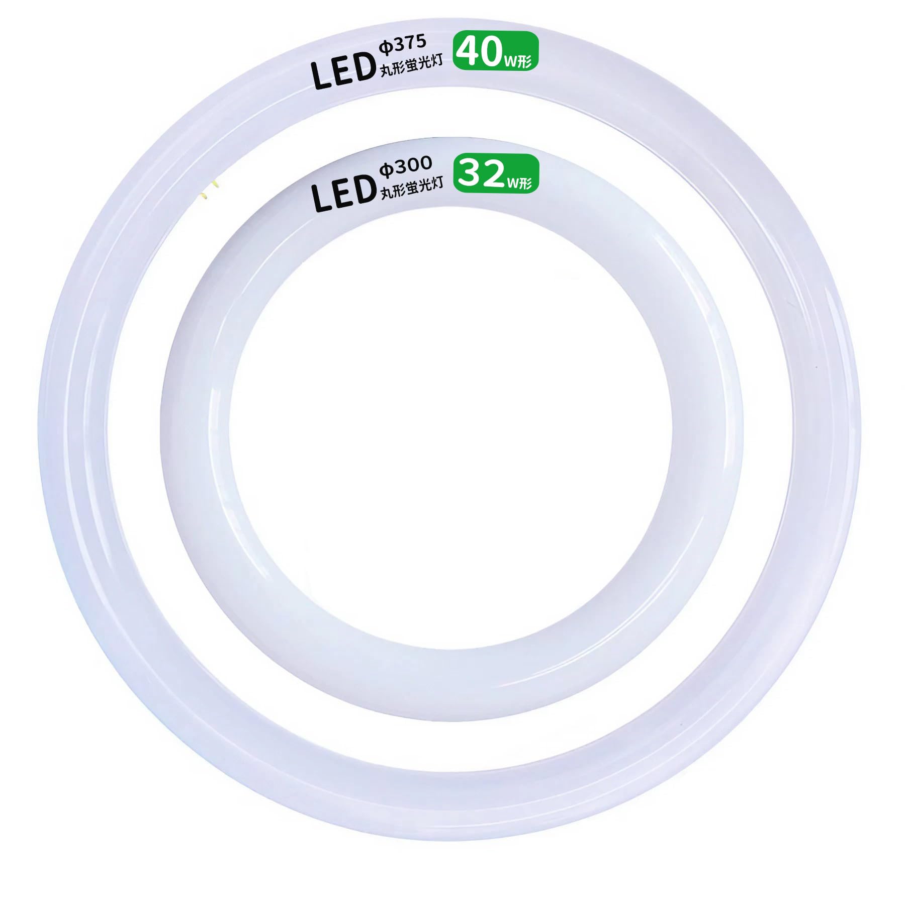 Amazon | led蛍光灯 丸型 32形 40形 セット LEDランプ丸形32W型 40W型
