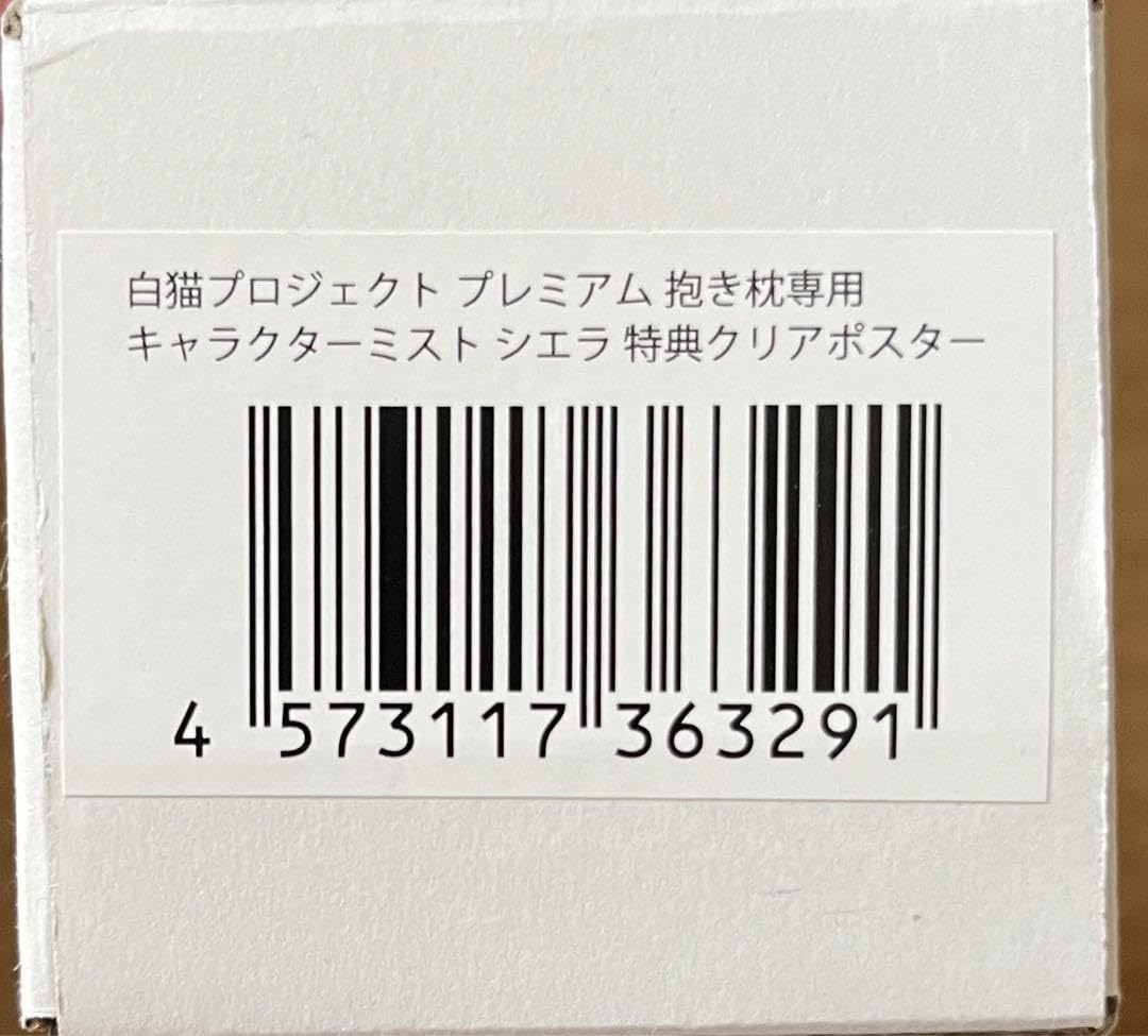【特典コード付】白猫プロジェクト シエラ フォト ２Ｌ判サイズ Amazon | 白猫プロジェクト シエラ 抱き枕カバー 正規品