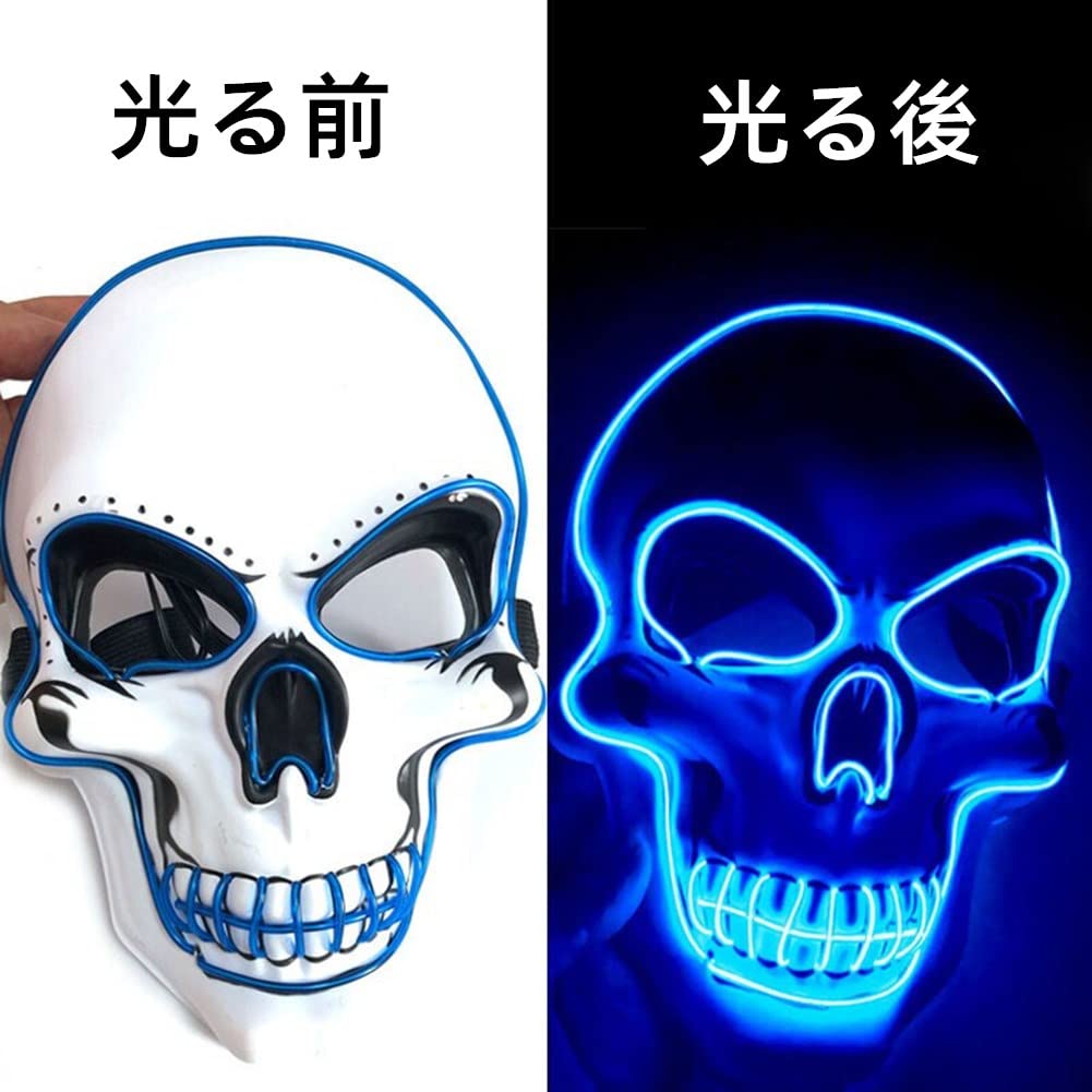 Amazon.co.jp: [ニューヤング] ホラーマスク 光る LED 面白い スカル