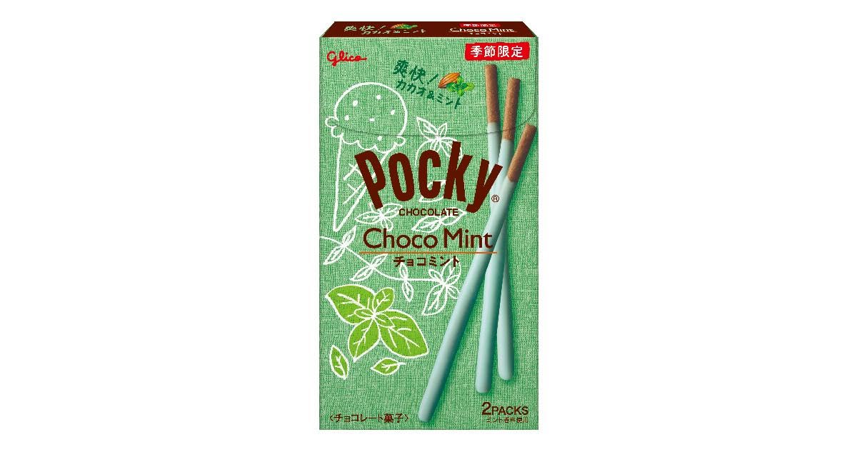 Amazon.co.jp: 江崎グリコ ポッキー チョコミント 江崎グリコ お菓子