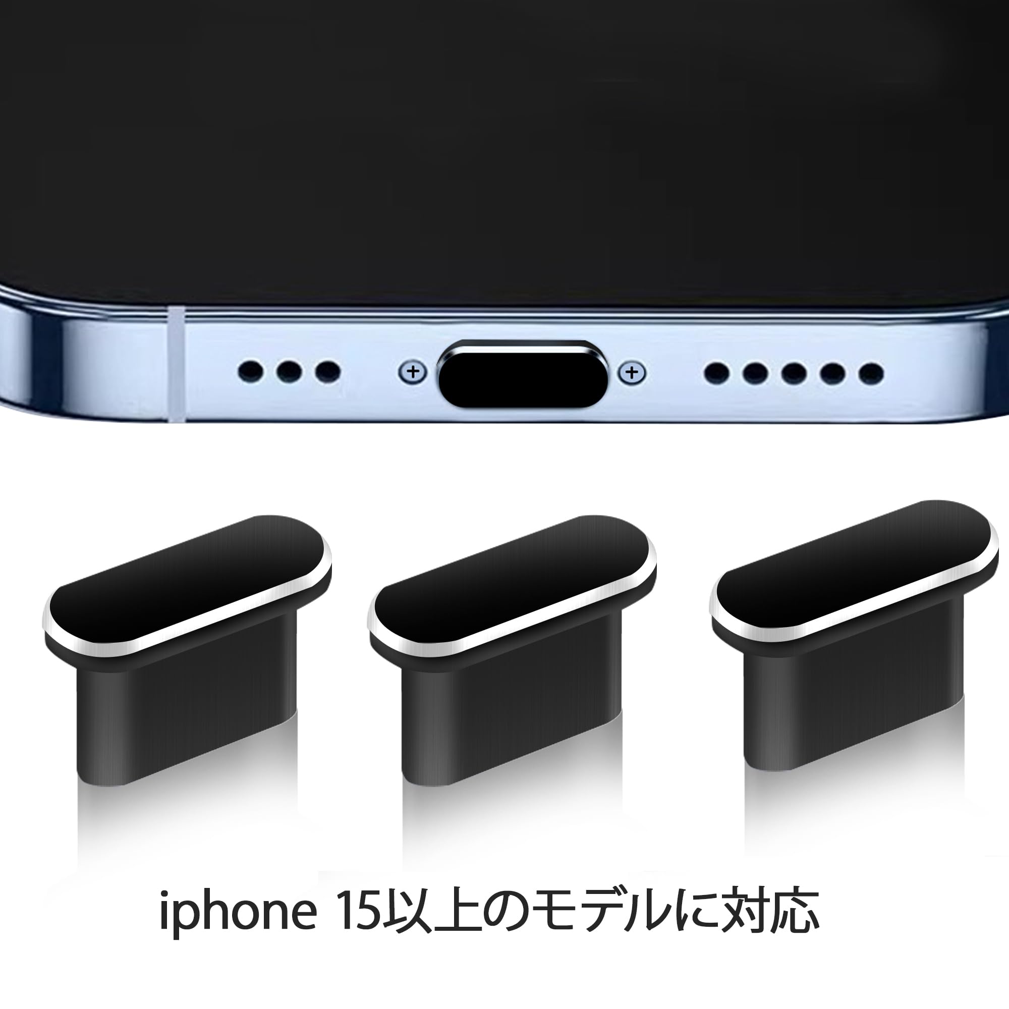 Type-C キャップ 対応iPhone 15/16 Plus Pro Max 防塵保護 - タイプC 金属Typecケーブルコネクタカバー アルミ製 超耐久性 防砂 防水iPhone15/16シリーズ 専用 ブラック （ブラック、4個入り）