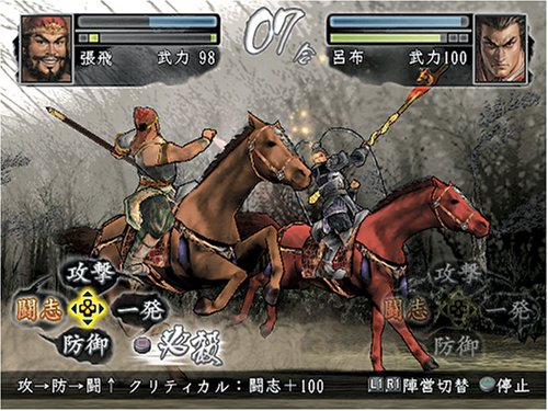 三國志11の関連画像6