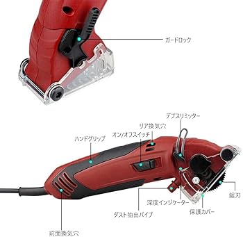 Amazon | 電動丸鋸 マルノコ 丸ノコ 丸鋸キット ミニ切断機電動