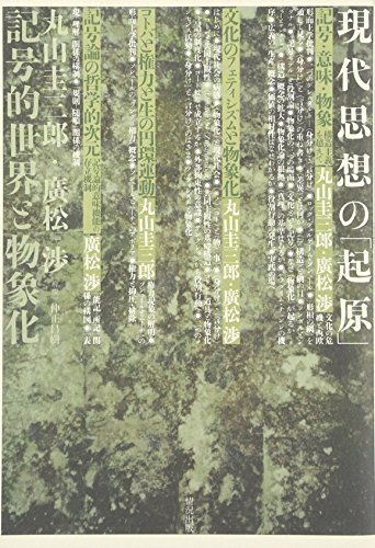 Amazon.co.jp: 丸山 圭三郎: 本、バイオグラフィー、最新