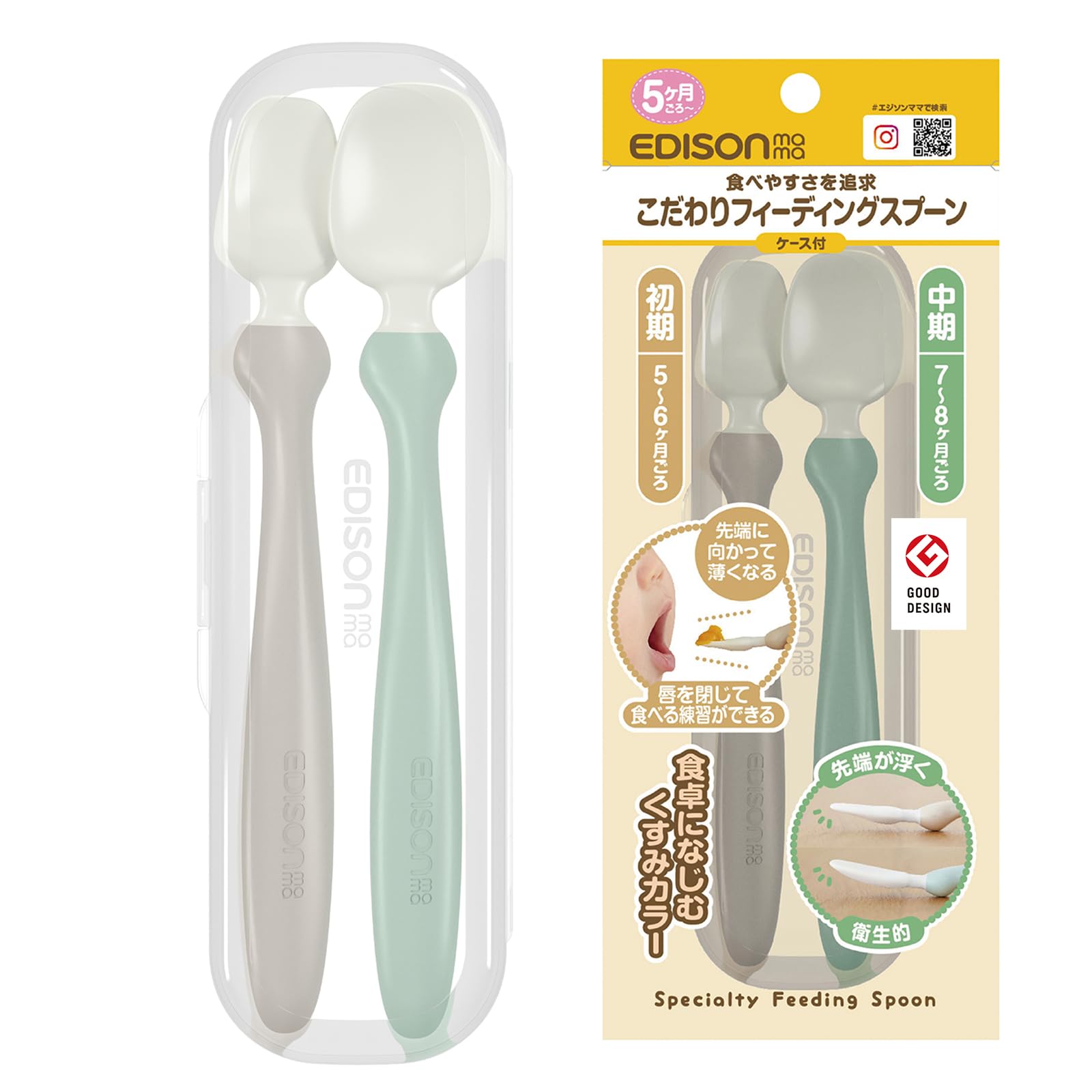 EDISONmama(エジソンママ) はなまる離乳食スプーン お口の奥に入りすぎ…