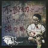 �s�K�؃i�A�{�N���m�G���W�y���s�Ձz