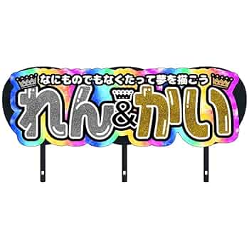 けろこ 連結文字パネル 連結うちわ文字 ファンサ ネームボード もも 連結文字パネル 連結うちわ文字 ファンサ ネームボード