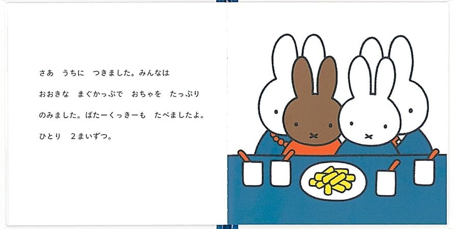 専用ディック•ブルーナの絵本　全32冊セット　うさこちゃんとうみ　こねこのねる 専用ディック•ブルーナの絵本 全32冊セット うさこちゃんとうみ