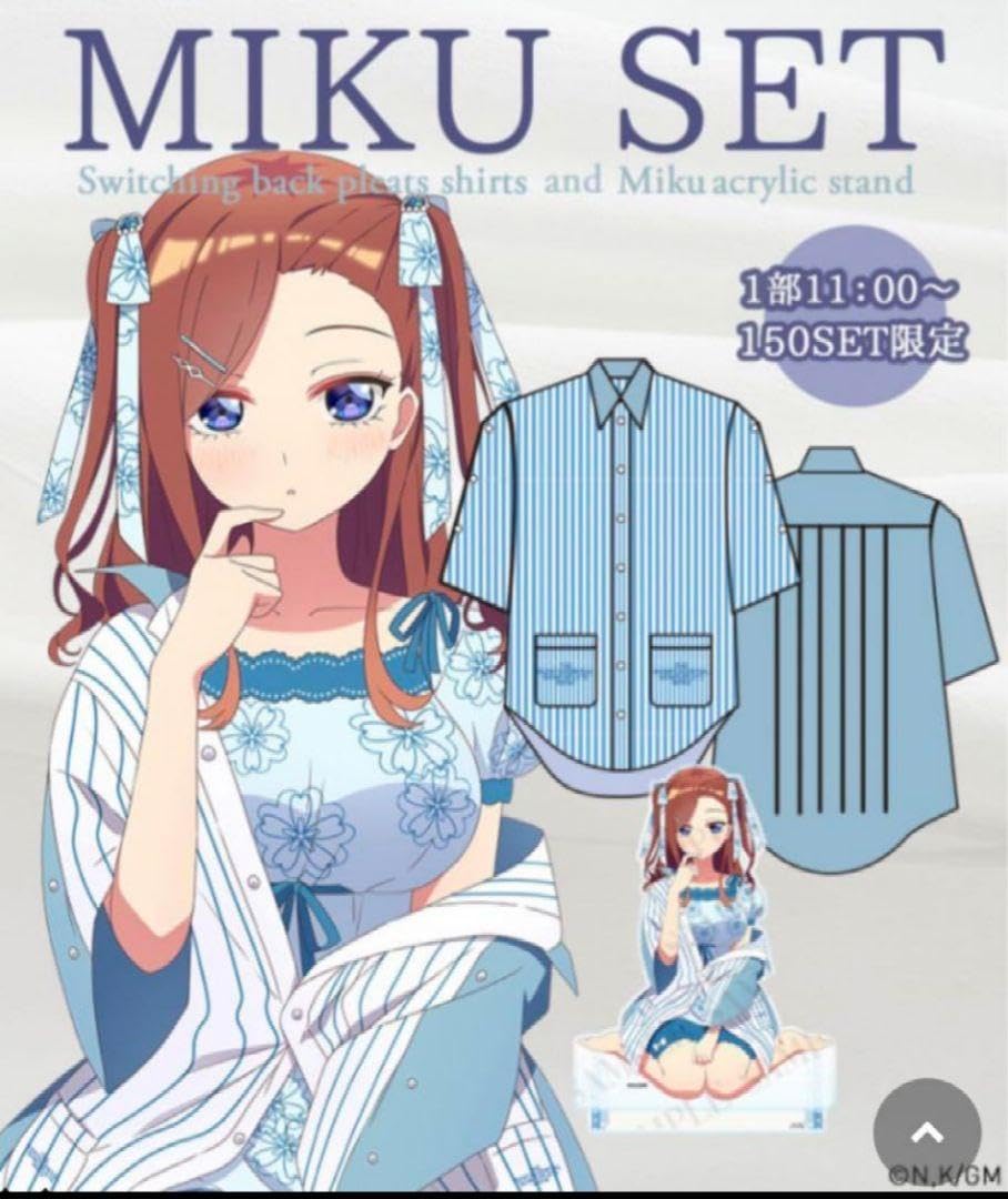 Amazon.co.jp: 五等分の花嫁 UGCアパレルコラボ 中野三玖 : おもちゃ