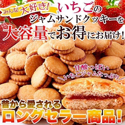60s フレンチキーホルダー LIDO 苺サンド ビスケット イチゴ クッキー