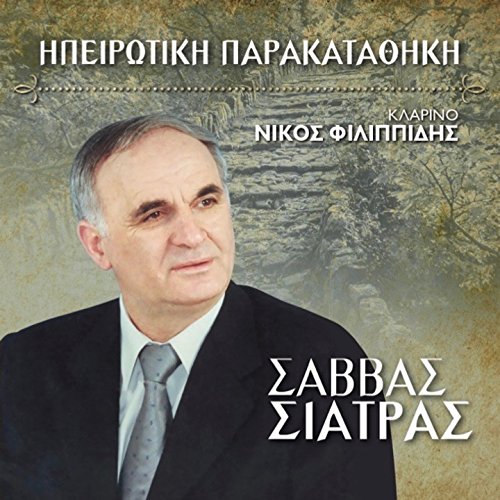  Simera Lampri Kai Pashalia