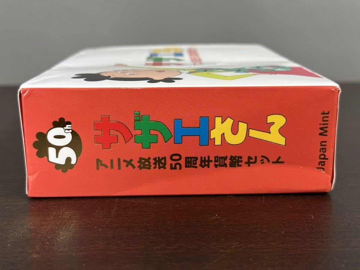 Amazon.co.jp: サザエさん アニメ放送50周年貨幣セット 2019年