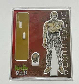 Amazon.co.jp: ドロヘドロ原画展 アクリルスタンド 鳥太 : おもちゃ