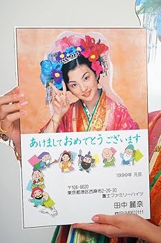 フジカラー　1999年　ポストカード　田中麗奈　店頭フロアスタンド　（新品） Amazon.co.jp: フジカラー 1999年 ポストカード 田中麗奈 店頭フロア