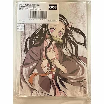 鬼滅の刃 立志編 幕間画WEBSHOPくじ A賞 アクリルスタンド 竈門禰豆子 鬼滅の刃 全幕間画 WEBSHOPくじ 立志編 アクリルスタンド 竈門炭