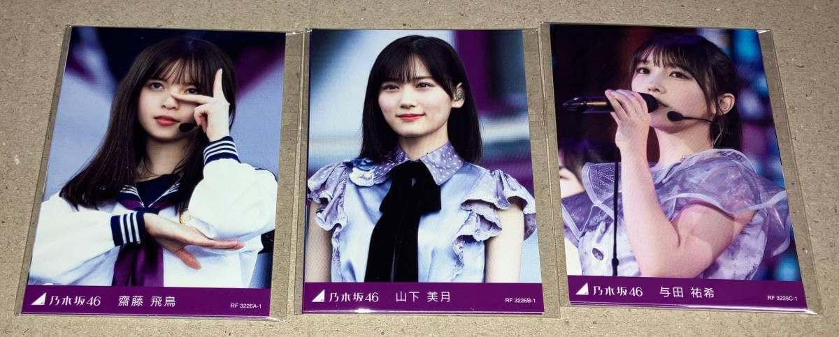 Amazon.co.jp: 乃木坂46 トレーディングカード 10th YEAR BIRTHDAY 