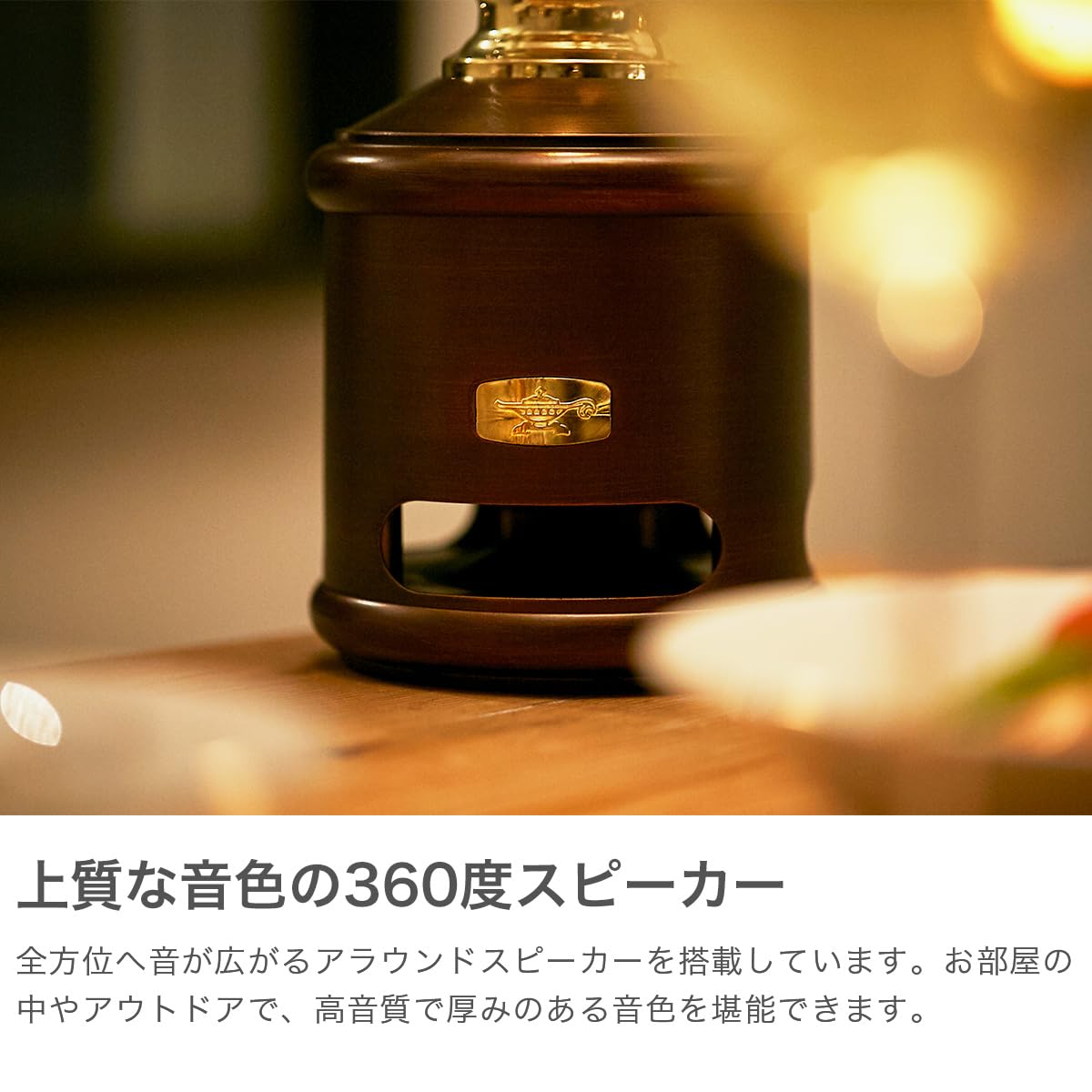 Amazon.co.jp: 【アラジン】 ランタンスピーカー AEL-SP01AF 創業記念