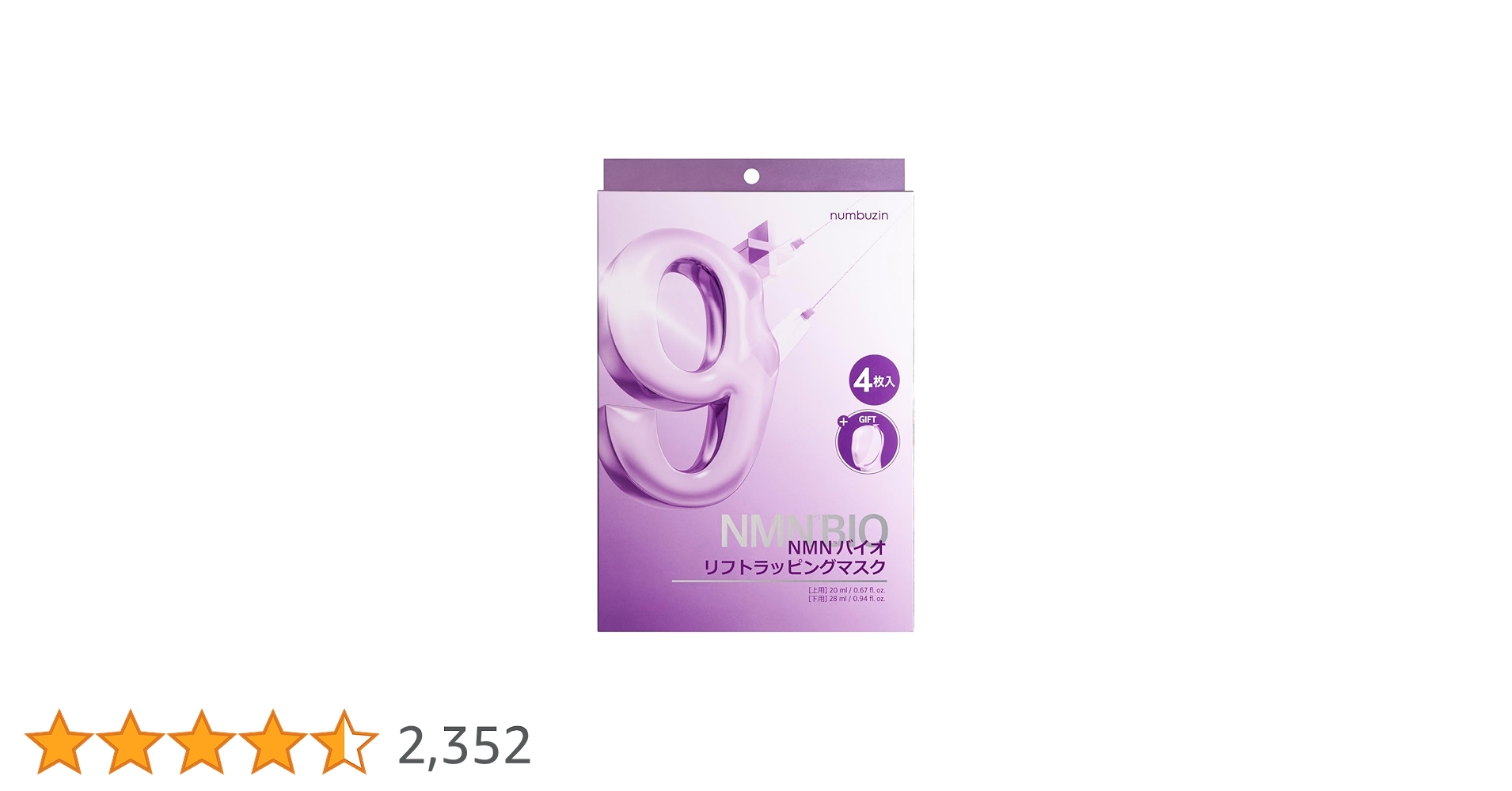 パック・フェイスマスク nnn パック・フェイスマスク nnn フェイス