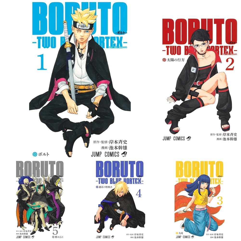 Amazon.co.jp: BORUTO-ボルト- -TWO BLUE VORTEX- 1~7巻セット : 本