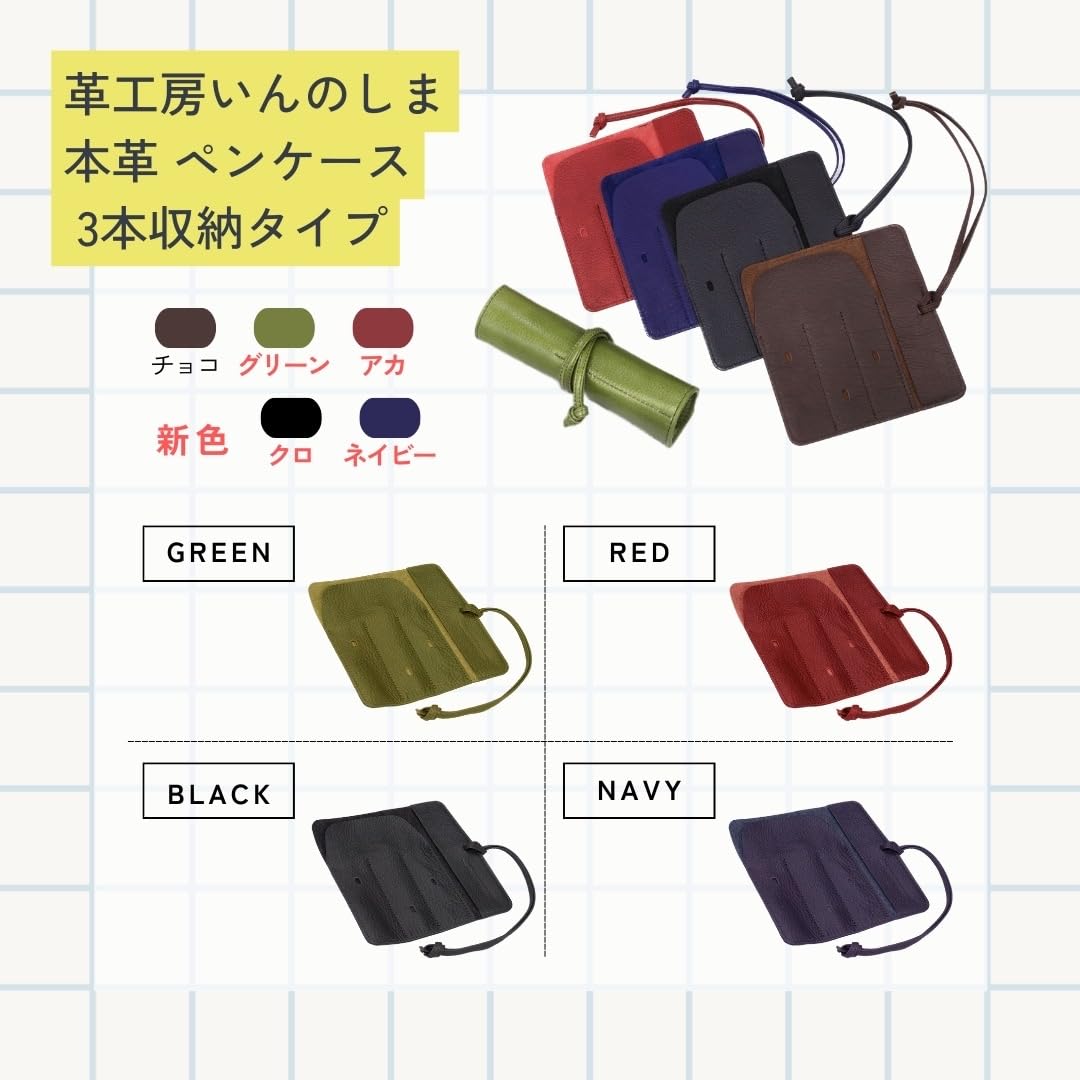 Amazon.co.jp: 革工房いんのしま 本革 ペンケース 万年筆入れ 3本