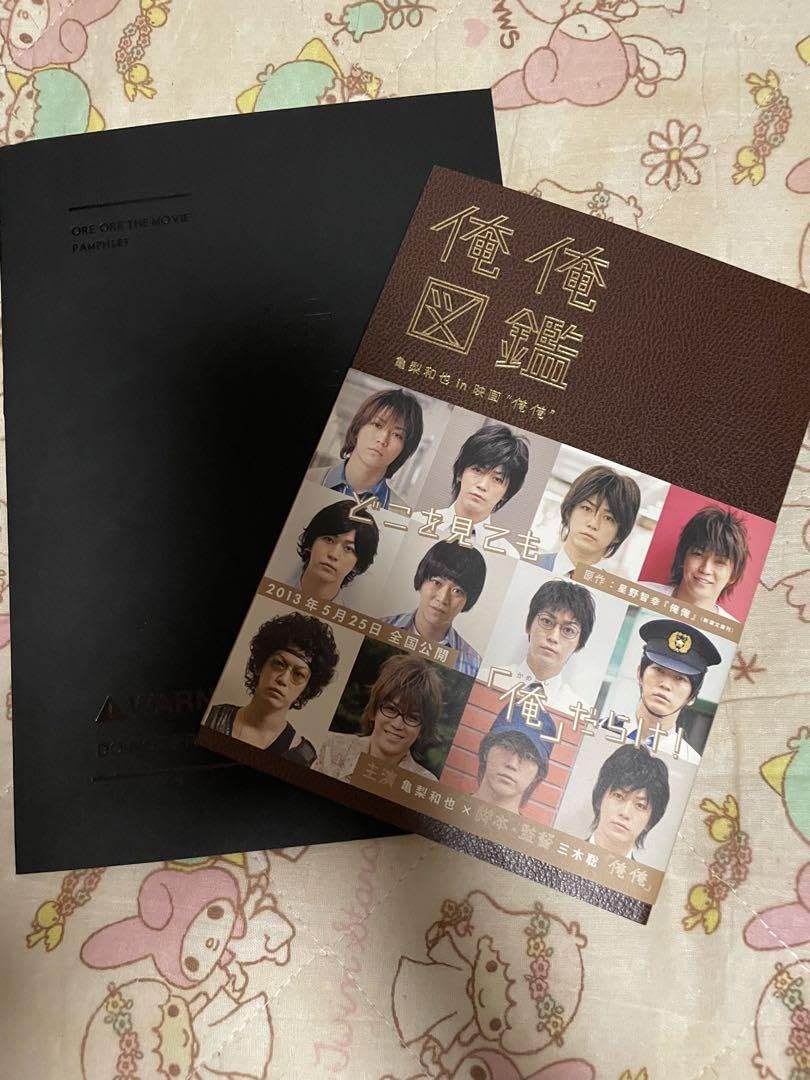 俺俺 亀梨和也 亀梨和也が演じる33人の俺。映画「俺俺」を観てきた。｜感想