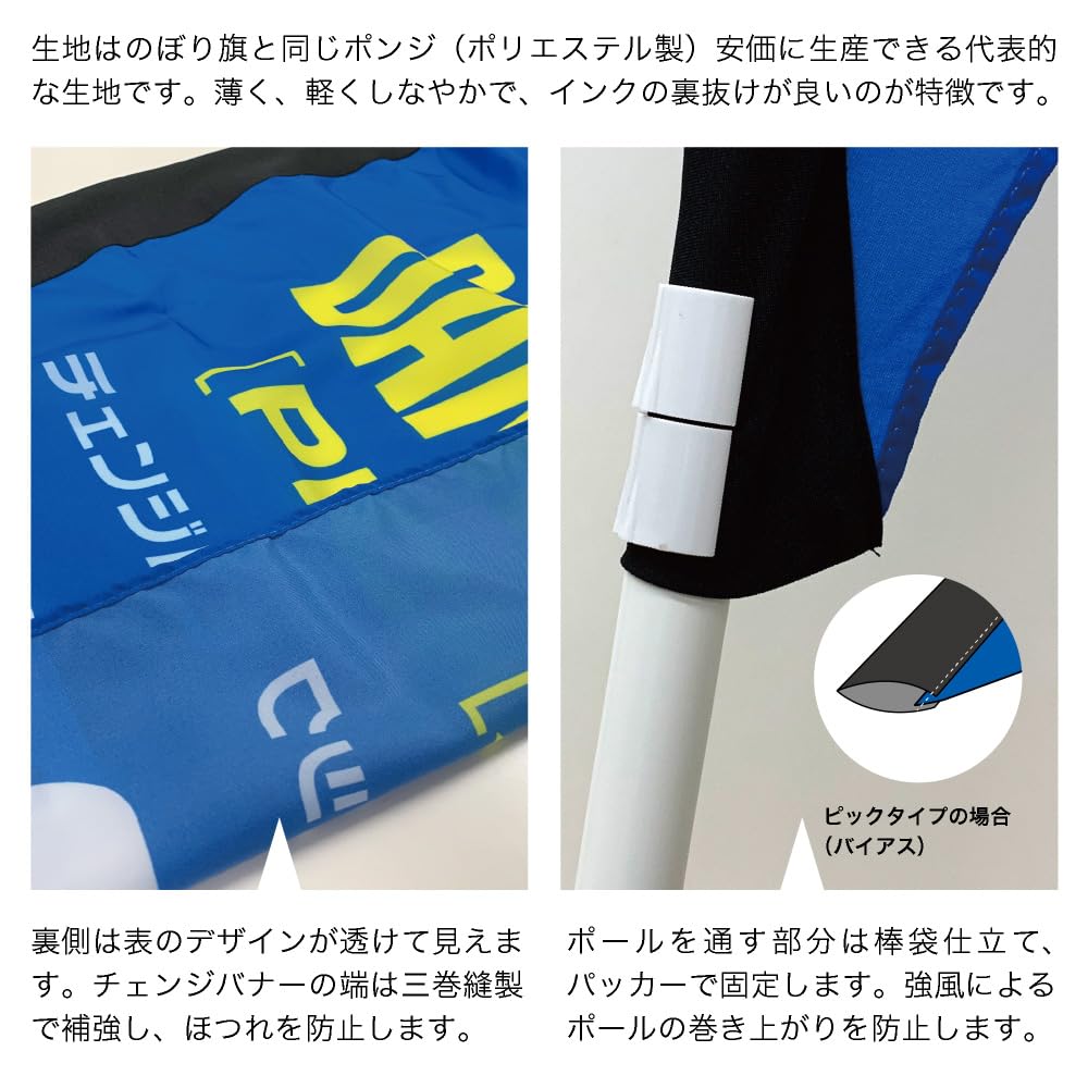 Amazon | チェンジバナー 【ピックタイプLサイズ】 ソフトクリーム
