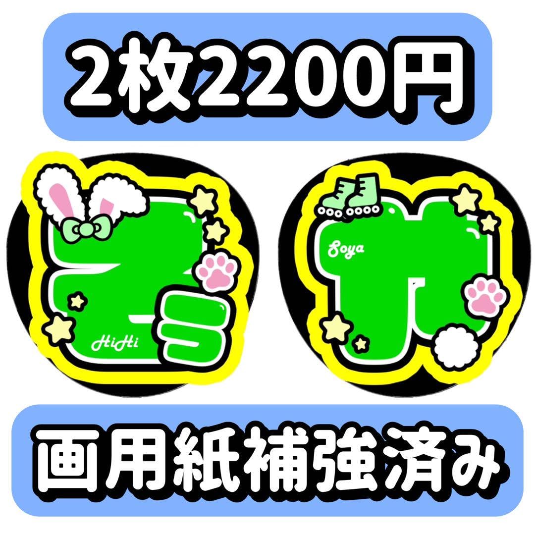 Amazon.co.jp: そうや2枚ファンサ うちわ 文字 名前 カンペ 応援 団扇