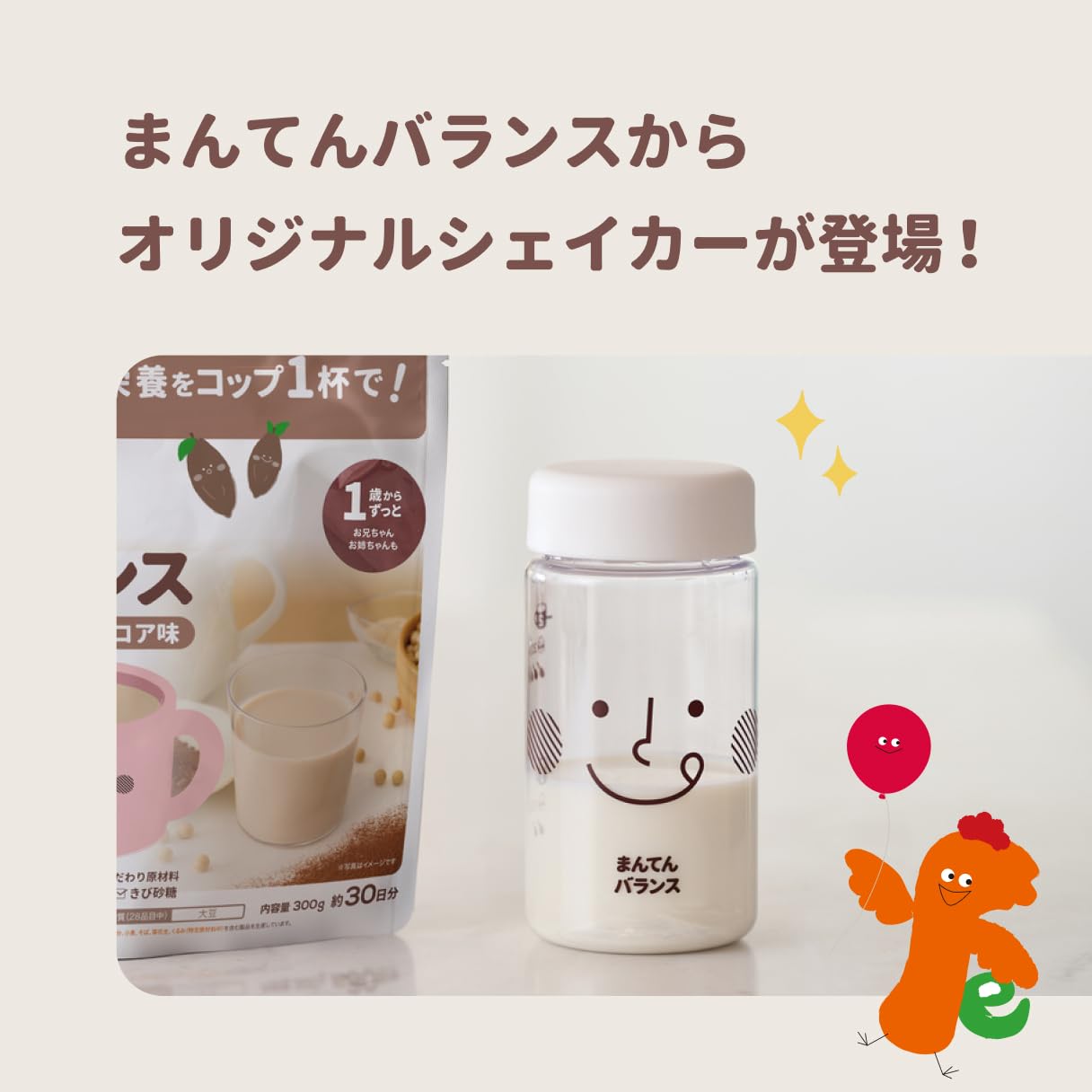 Amazon.co.jp: 【カインデスト】まんてんバランス オリジナル