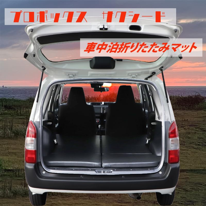 Amazon.co.jp: PROBOX プロボックス 160系 ガソリン車 専用設計 ベット
